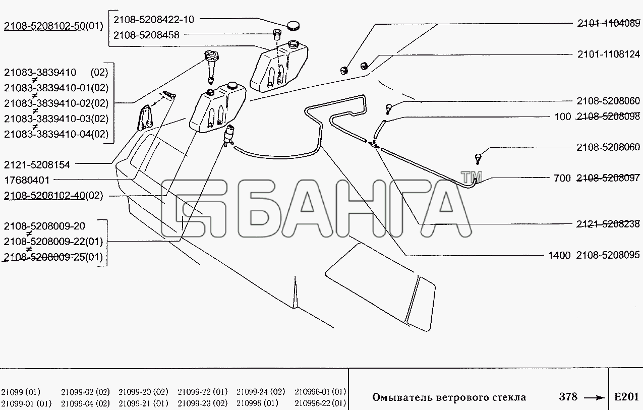 ВАЗ ВАЗ-2109 Схема Омыватель ветрового стекла-147 banga.ua